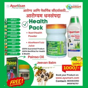 Nutrihealth Powder and Aloevera, neem, tulsi juice combo pack that helps build immunity-1